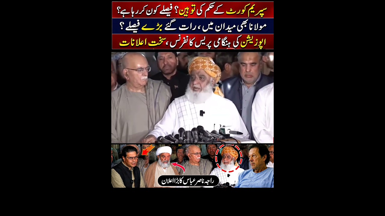 Imran Khan Health Crisis: Supreme Court Order, Fazlur Rehman & Opposition&rsquo;s Big Move