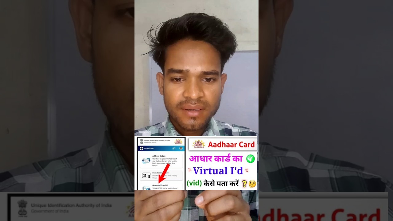 🤔 Aadhar card ki Virtual Id Kaise Nikale।#shorts