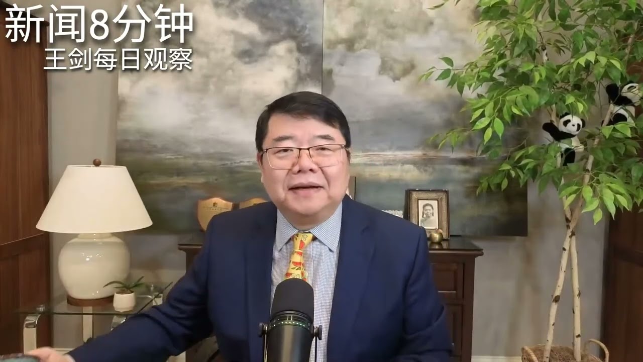 两会 人民大会堂主席台上的光景/新闻8分钟/王剑每日观察