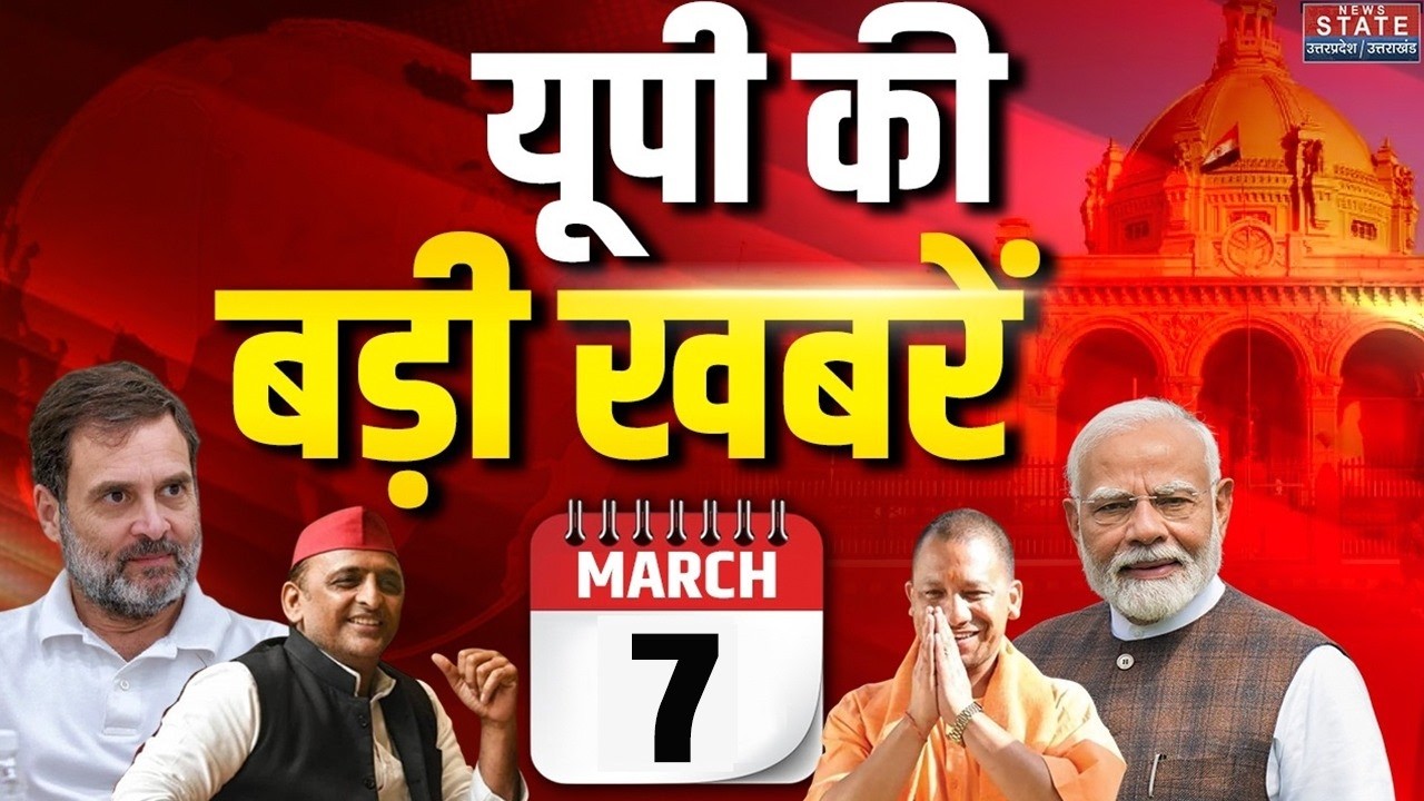 7 March 2026 | Aaj Ki Badi Khabar | Mukhya Samachar Taja News | |Today UP News | UP Latest News