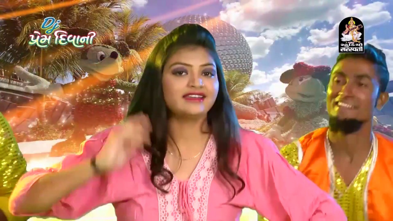 Dj Prem Diwani | Part 3 | Manisha Barot | Dj Non Stop | Gujarati Dj Mix Songs 2017 | FULL HD VIDEO