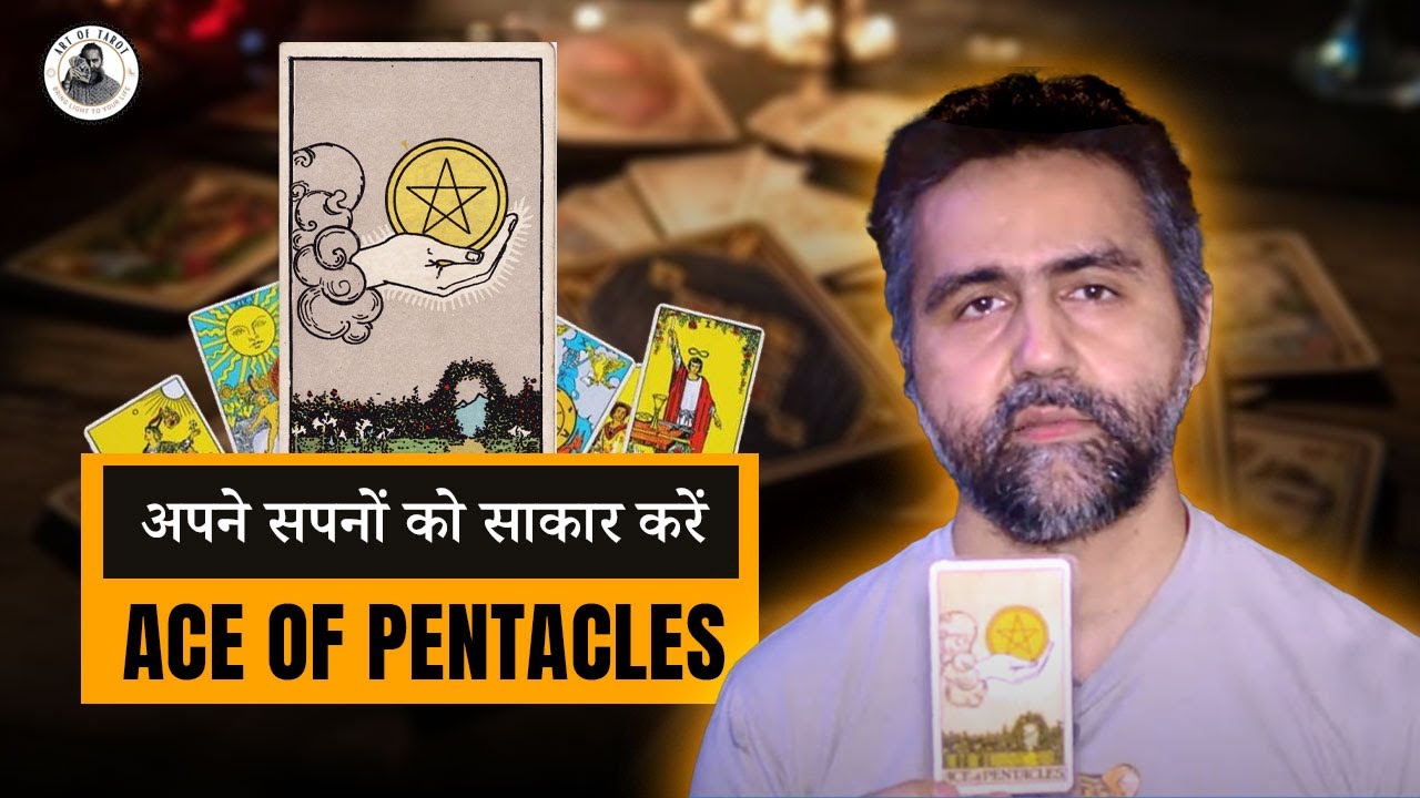 Tarot Cards : Ace of Pentacles | Tarot Card Reading in Hindi | Life Teachings | Acharya Siddhartha