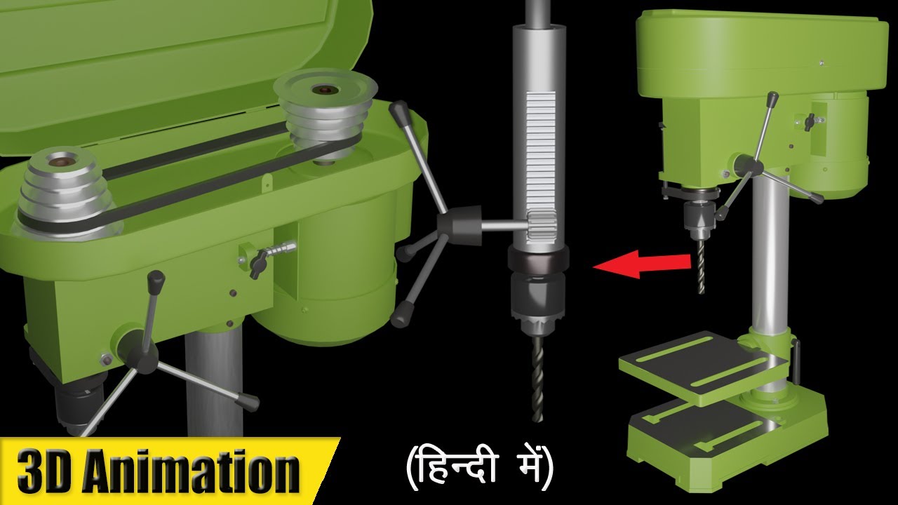 Drilling Machine कैसे काम करती है? How does a drilling machine work?