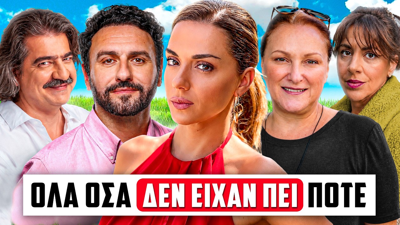 &Tau;&Alpha; &Mu;&Epsilon;&Gamma;&Alpha;&Lambda;&Upsilon;&Tau;&Epsilon;&Rho;&Alpha; &Mu;&Upsilon;&Sigma;&Tau;&Iota;&Kappa;&Alpha; &Tau;&Omicron;&Upsilon; &Sigma;&Omicron;Ϊ &Sigma;&Omicron;&Upsilon;! | &Tau;&sigma;ά&iota; &mu;&epsilon; &Lambda;&epsilon;&mu;ό&Nu;1 Best Of &Tau;&omicron; &Sigma;ό&iota; &Sigma;&omicron;&upsilon;