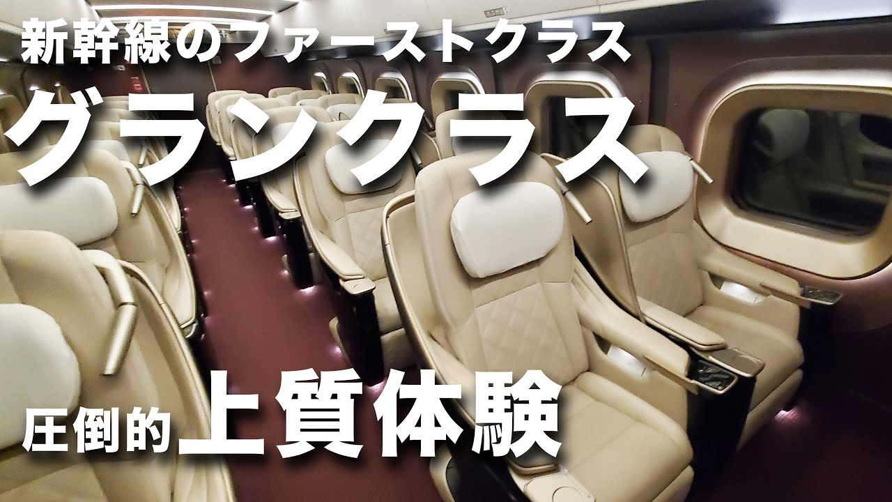 人生初のグランクラス体験が衝撃過ぎた。。