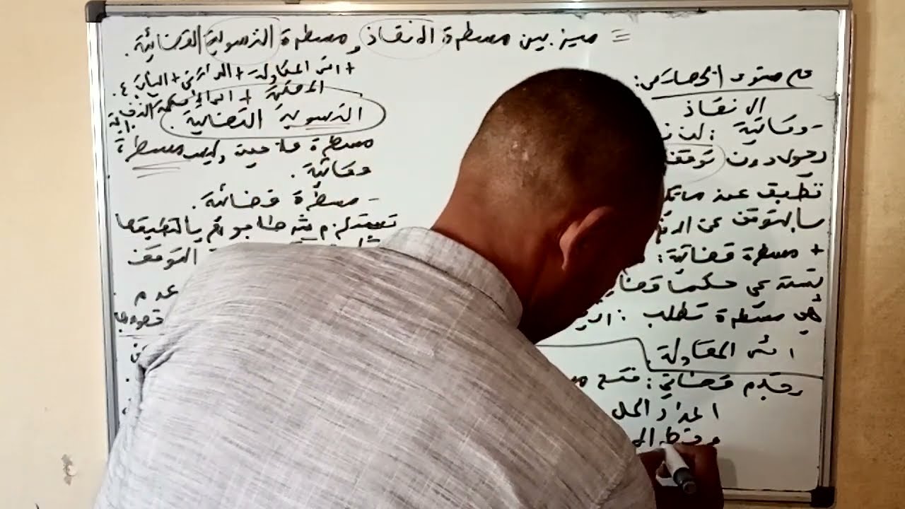 التمييز بين مسطرة الإنقاذ والتسوية القضائية في اطار صعوبات المقاولة