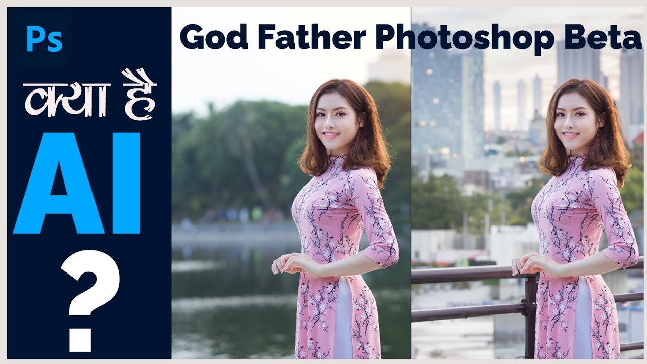What is the AI in Photoshop | automatic change background by AI tool Hindi tutorial