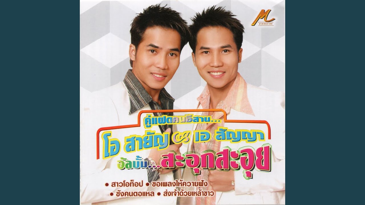 แสนห้าฆ่าพี่