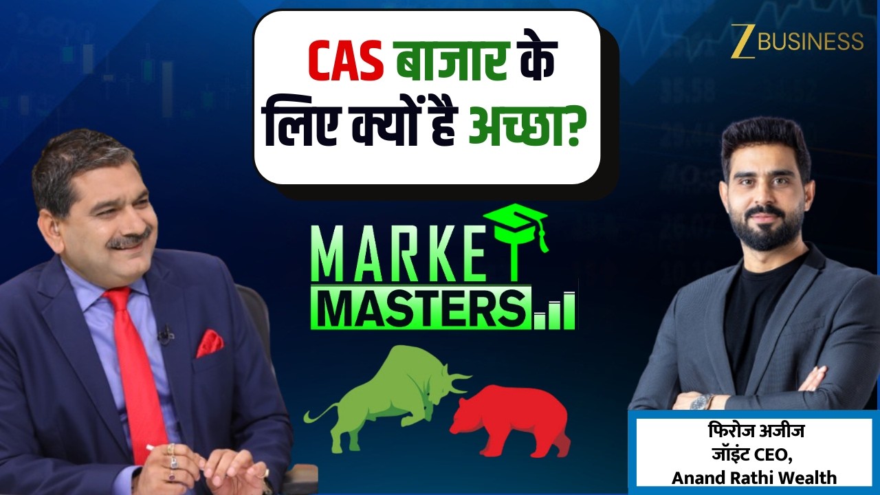#MarketMasters | CAS से Market को क्या फायदा? Retail Traders के लिए feroze Azeez की बड़ी सलाह