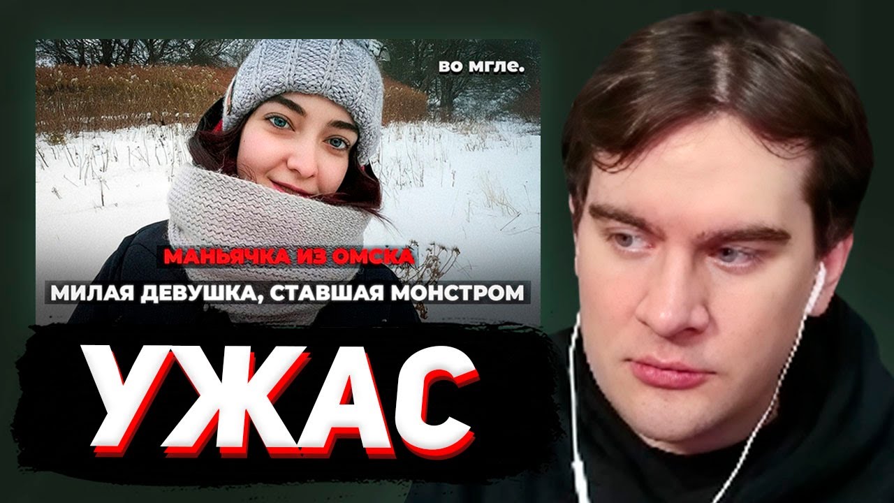 БРАТИШКИН СМОТРИТ: Милая девушка из Омска, ставшая монстром. История Елены Повеляйкиной
