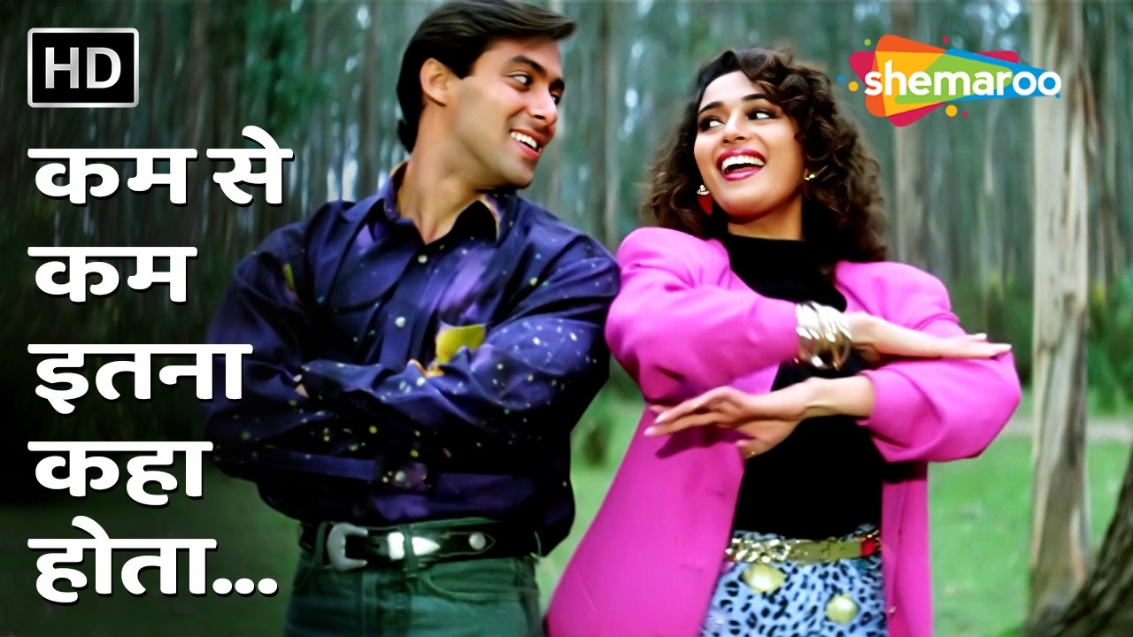 Kam Se Kam Itna Kaha Hota | Dil Tera Aashiq (1993) | Salman Khan, Madhuri Dixit | Superhit Love Song