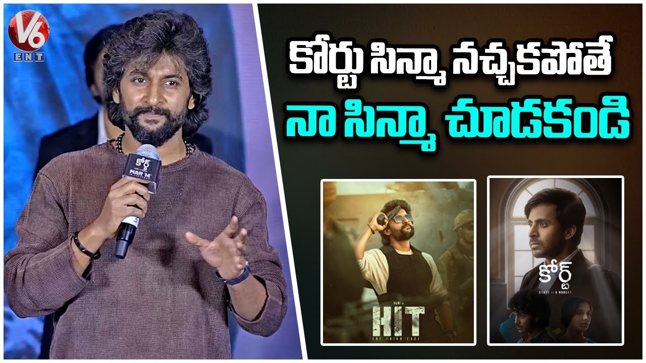 Natural Star Nani Superb Speech At Court Movie Pre Release Event | Priyadarshi | V6Ent