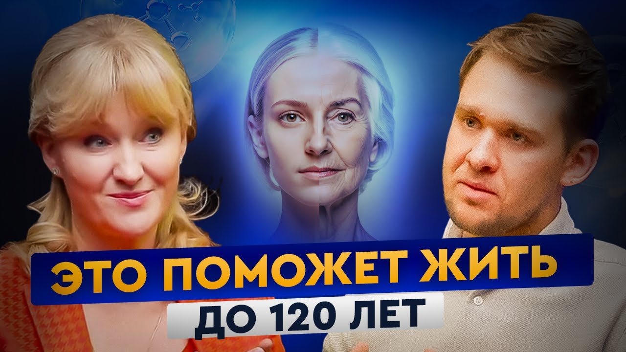 Революция в мире здоровья: биорегуляторные пептиды Хавинсона! Гость - Светлана Трофимова