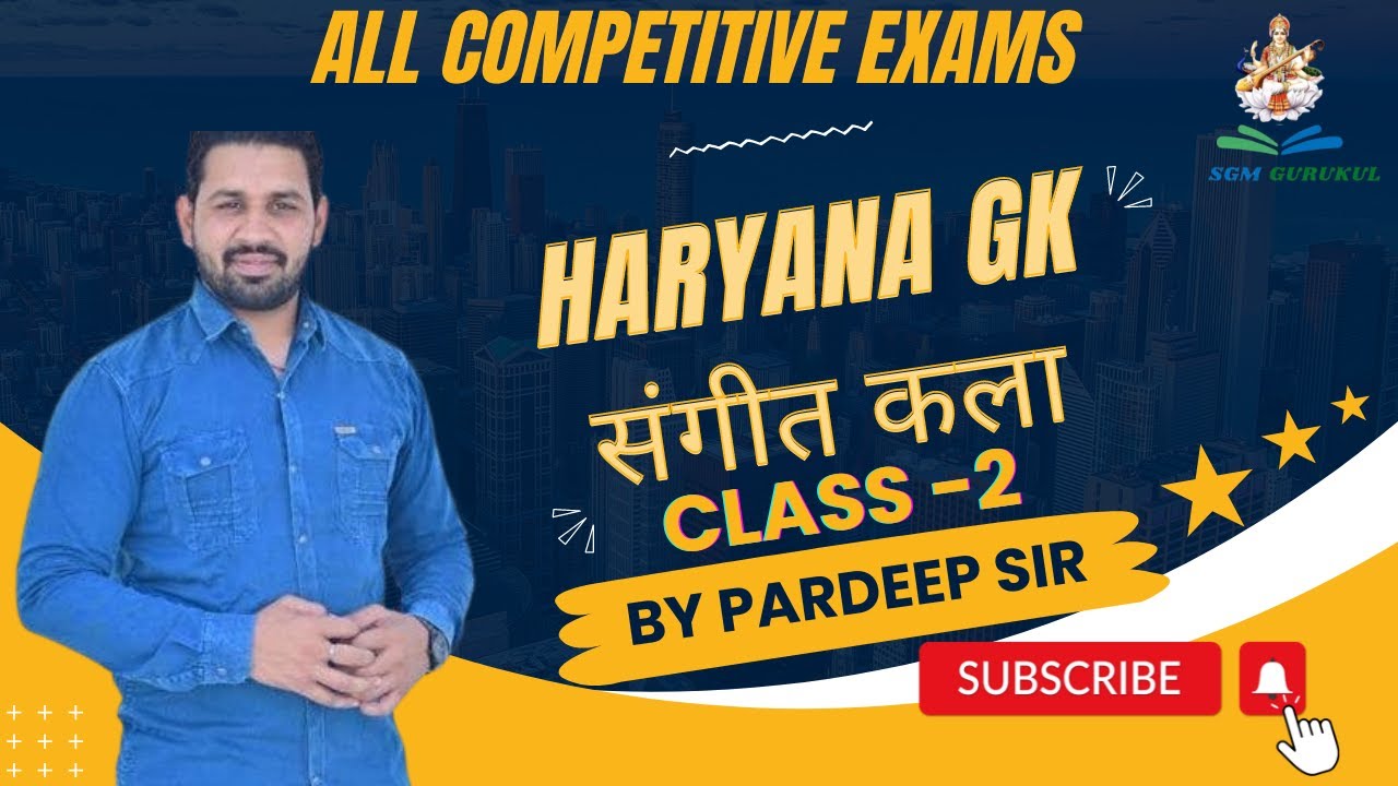 Haryana GK संगीत कला Class-2 by Pardeep Sir 