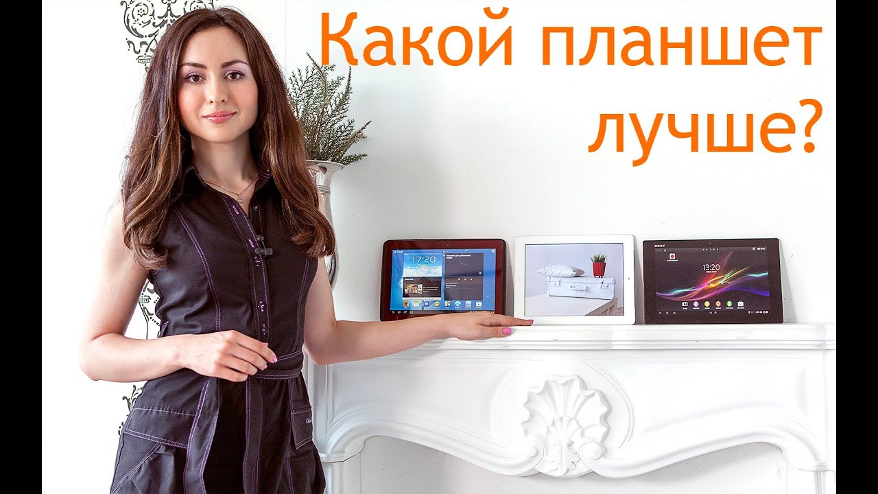 Сравнение Sony Xperia Tablet Z, Apple iPad 4, Samsung Galaxy Note 10.1 - что лучше?