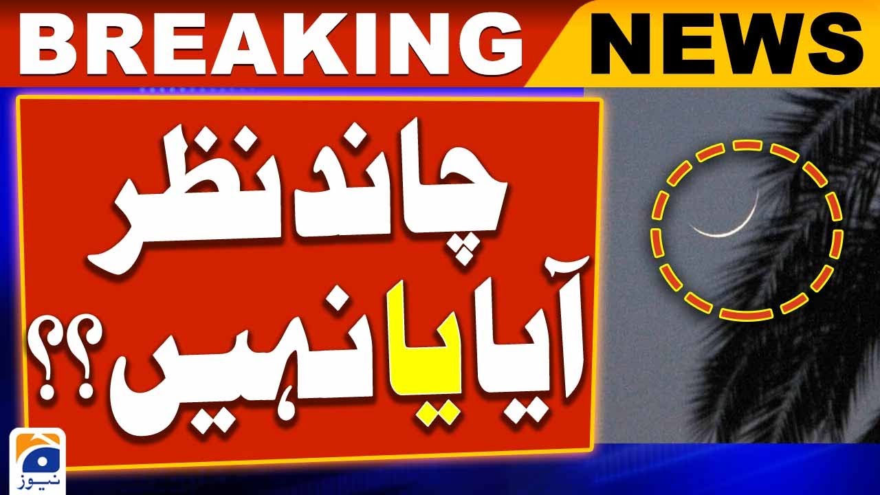 Eid-ul-Fitr moon seen or not?? - latest Updates | Geo News