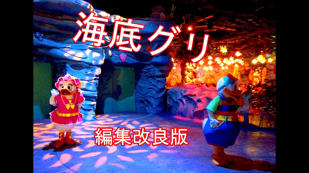 （編集）海底グリぼかし丁寧編集（練習）