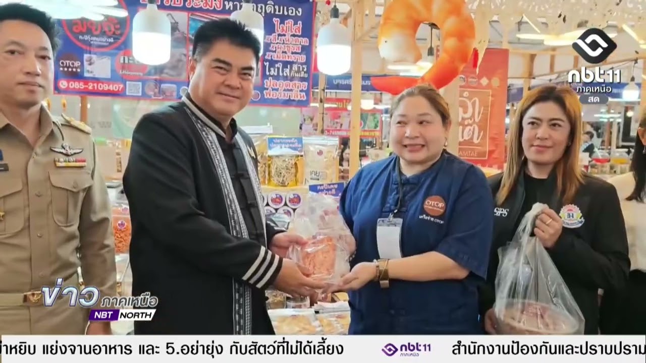 ข่าวภาคเหนือ 12 มีนาคม 2569  เชียงราย - คึกคัก! เปิดงาน 