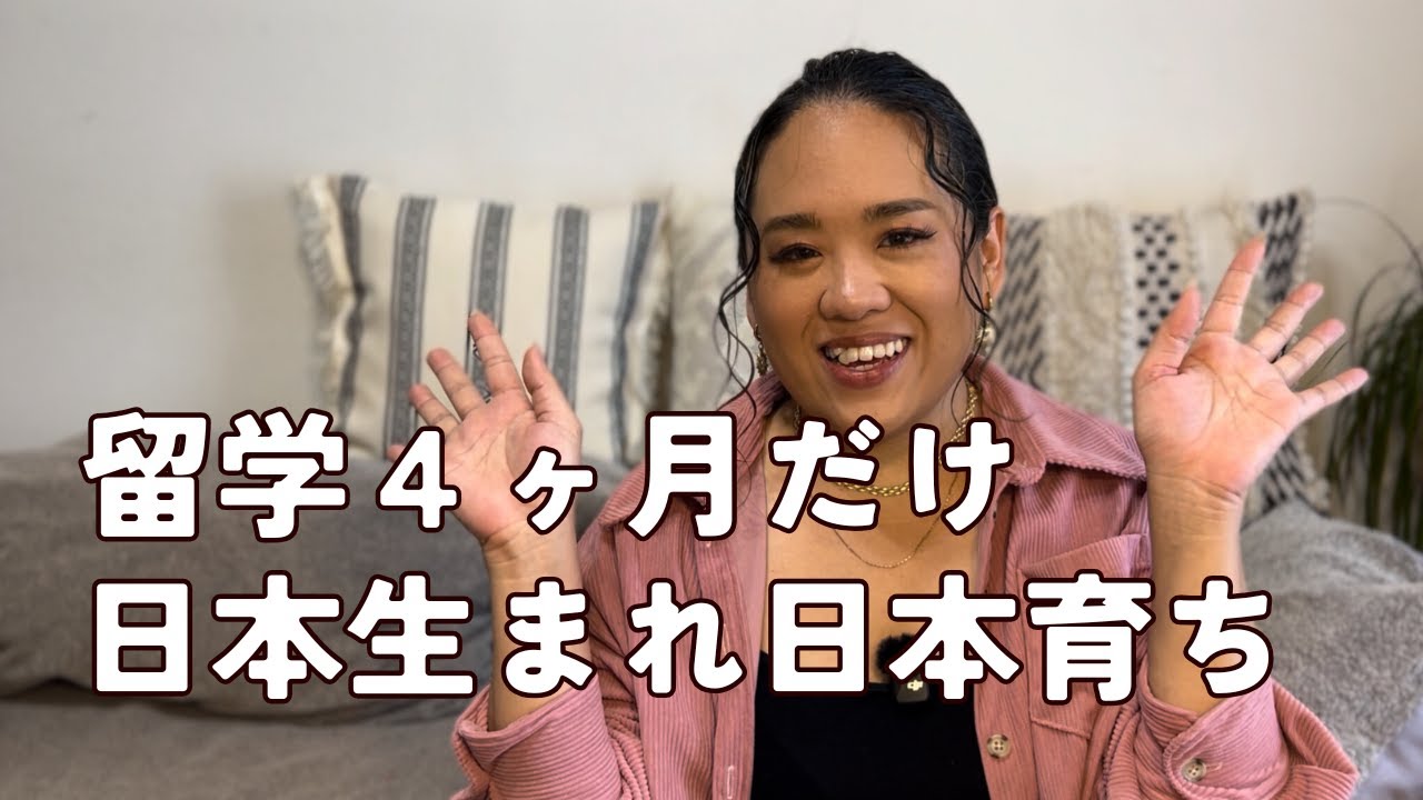 留学経験ほとんどなしでも外資系で働けるくらいまで英語が話せるようになった方法