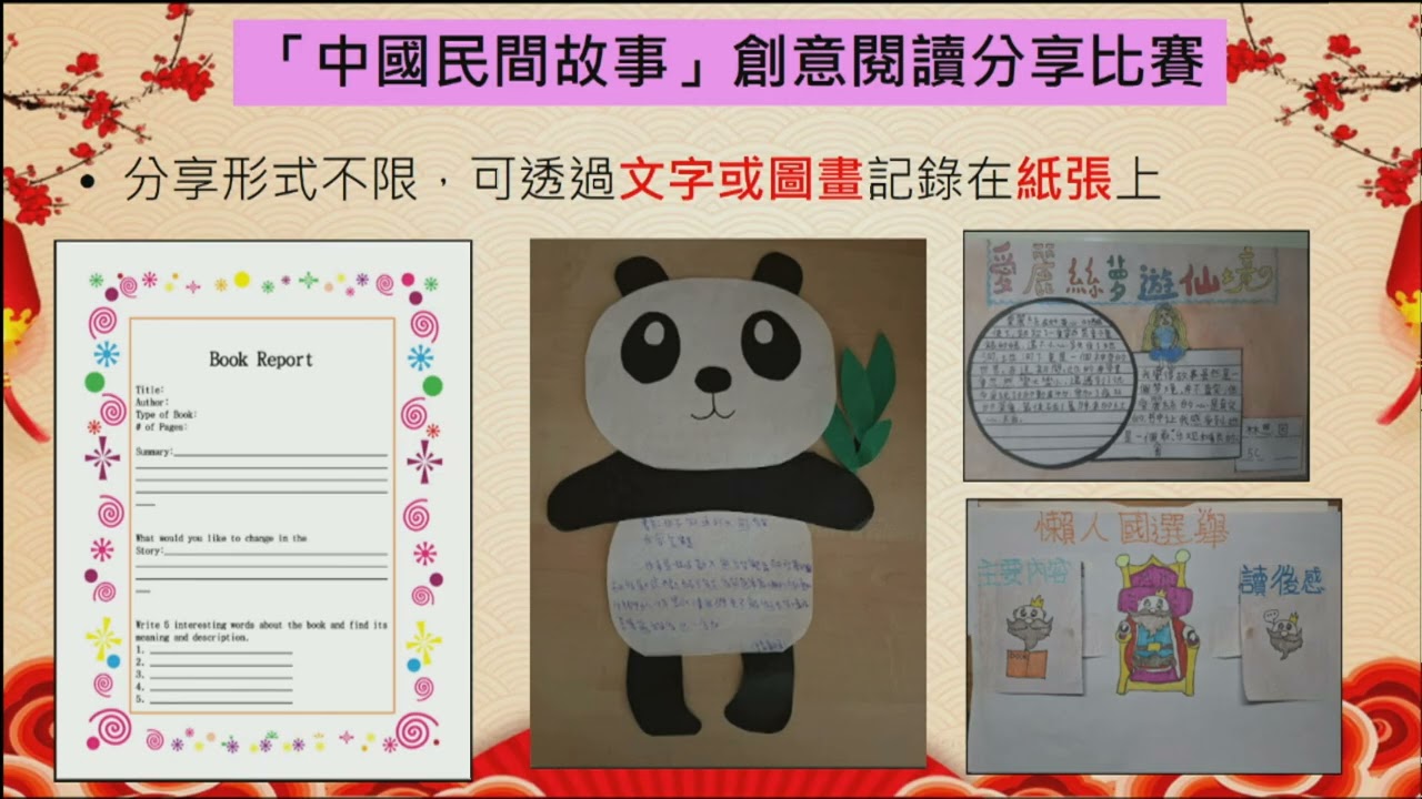 25-26 二月份圖書早會