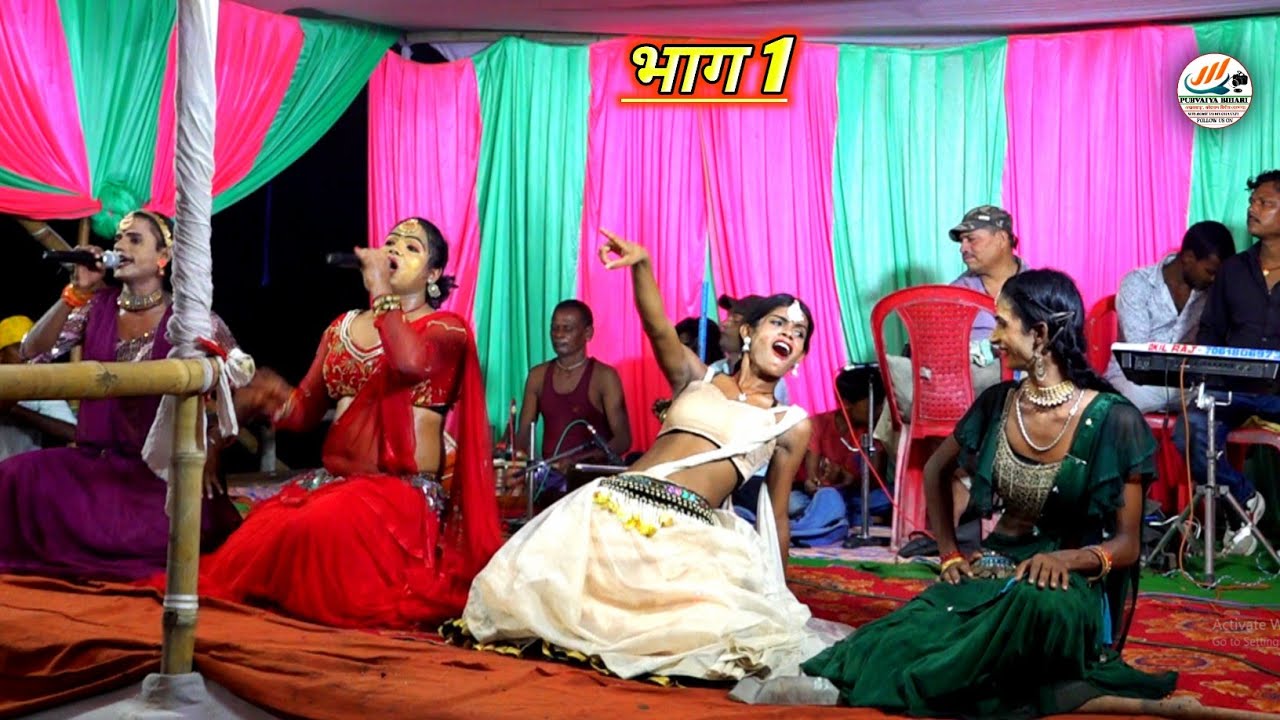 रुना झुना सती केवली मैथिली नाच प्रोग्राम नंबर वन महखड बालाराम डोम नाच Runa Ihuna Satee Kevalee Nach