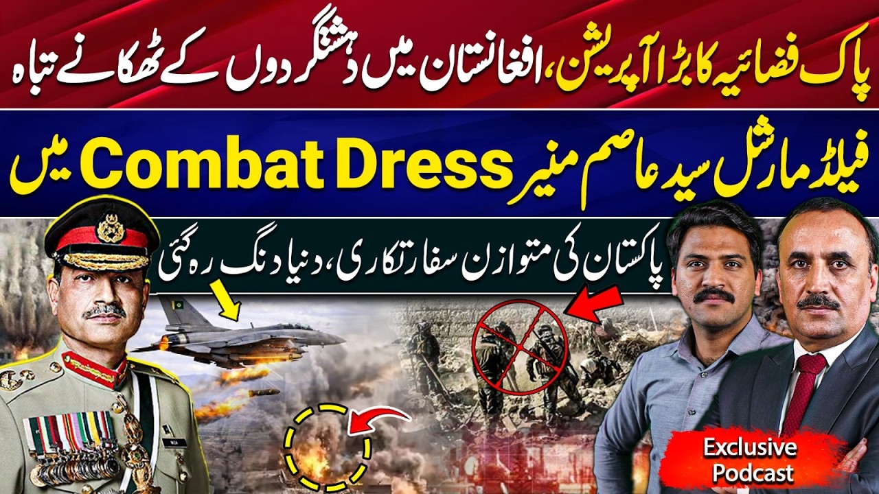 Pakistan Air Force Major Operation: Militant Hideouts Targeted | Security Update