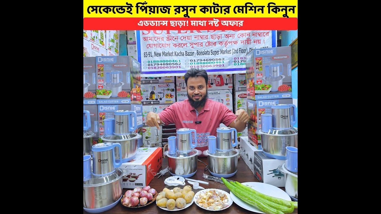 ফুড প্রসেসর😍 food processor machine price in bangladesh🔥vegetable cutter machine price in bangladesh