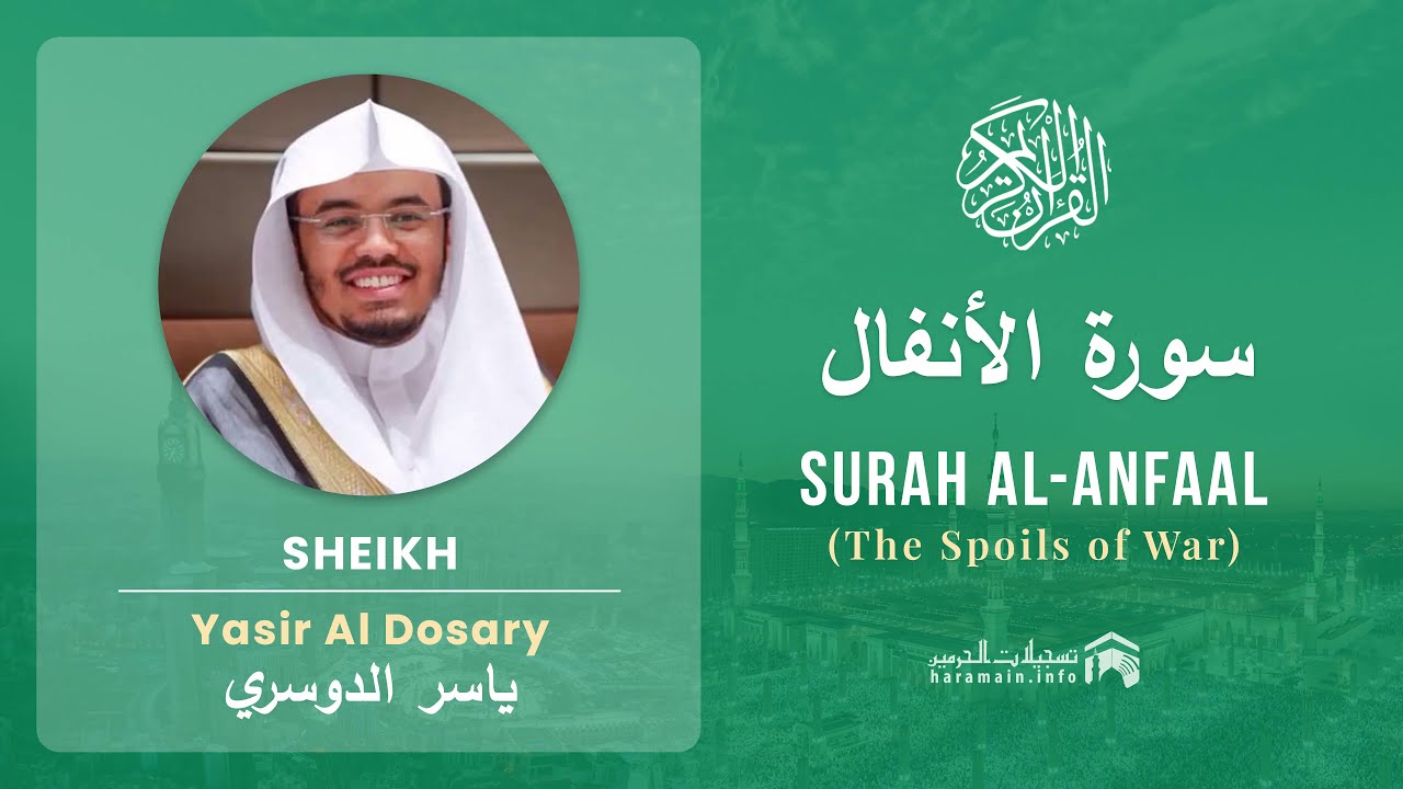 Quran 8   Surah Al Anfaal سورة الأنفال   Sheikh Yasir Al Dosary - With English Translation