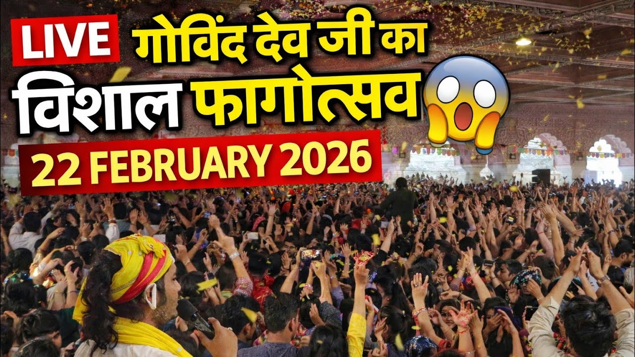 GOVIND DEV JI FAGOTSAV LIVE TODAY | VISHAL FAGOTSAV 22 FEBRUARY LIVE | FAAG UTSAV 2026