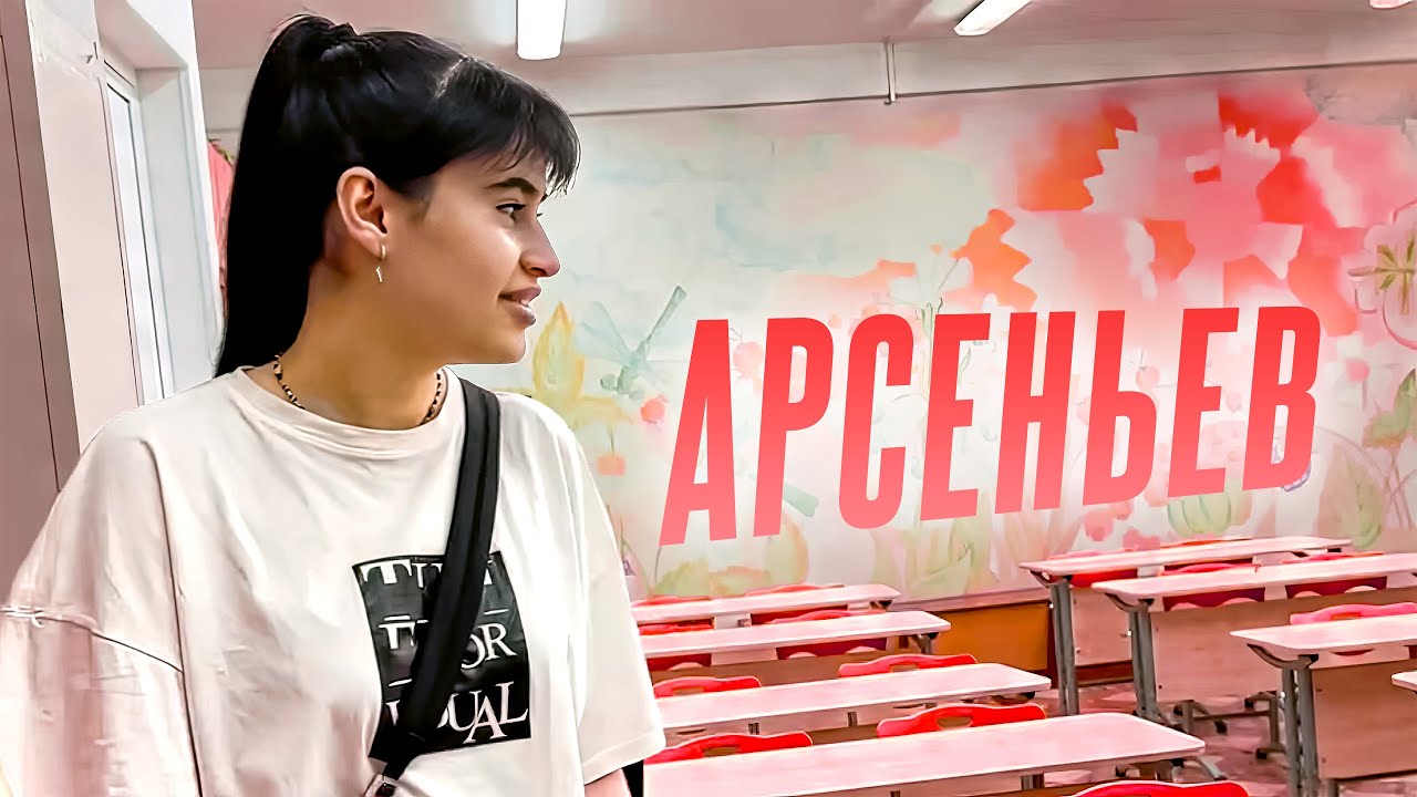 Диана Анкудинова в родном городе Арсеньеве