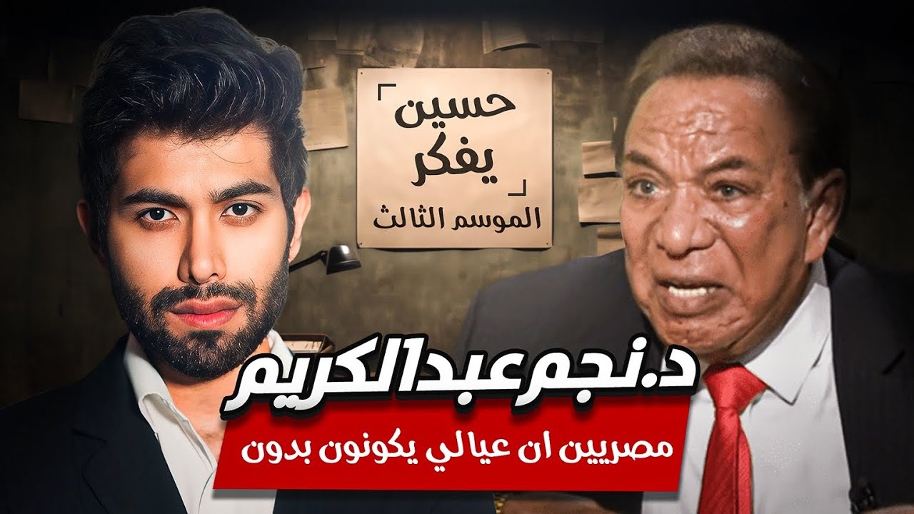 د. نجم عبدالكريم : الى متى انا كويتي وعيالي بدون ؟؟؟؟؟؟