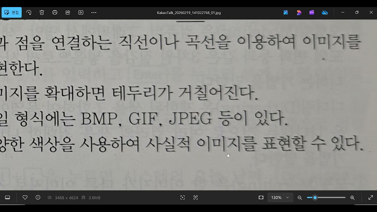 2026 컴활2급 필기 제1과목 컴퓨터 일반 18~20