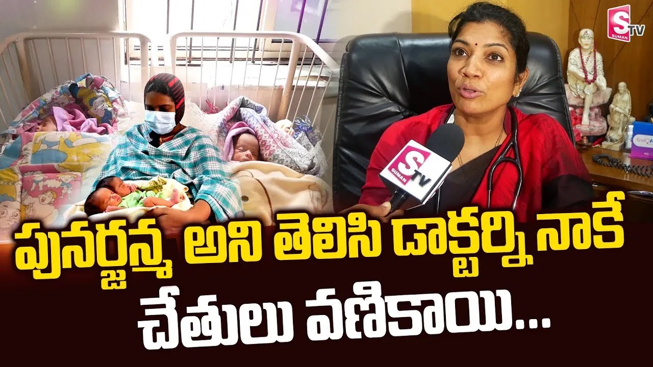 Vishakha Twins: Vizag Doctor Explains the Miracle about Visakha Couple Blessed With Twin Baby Girls