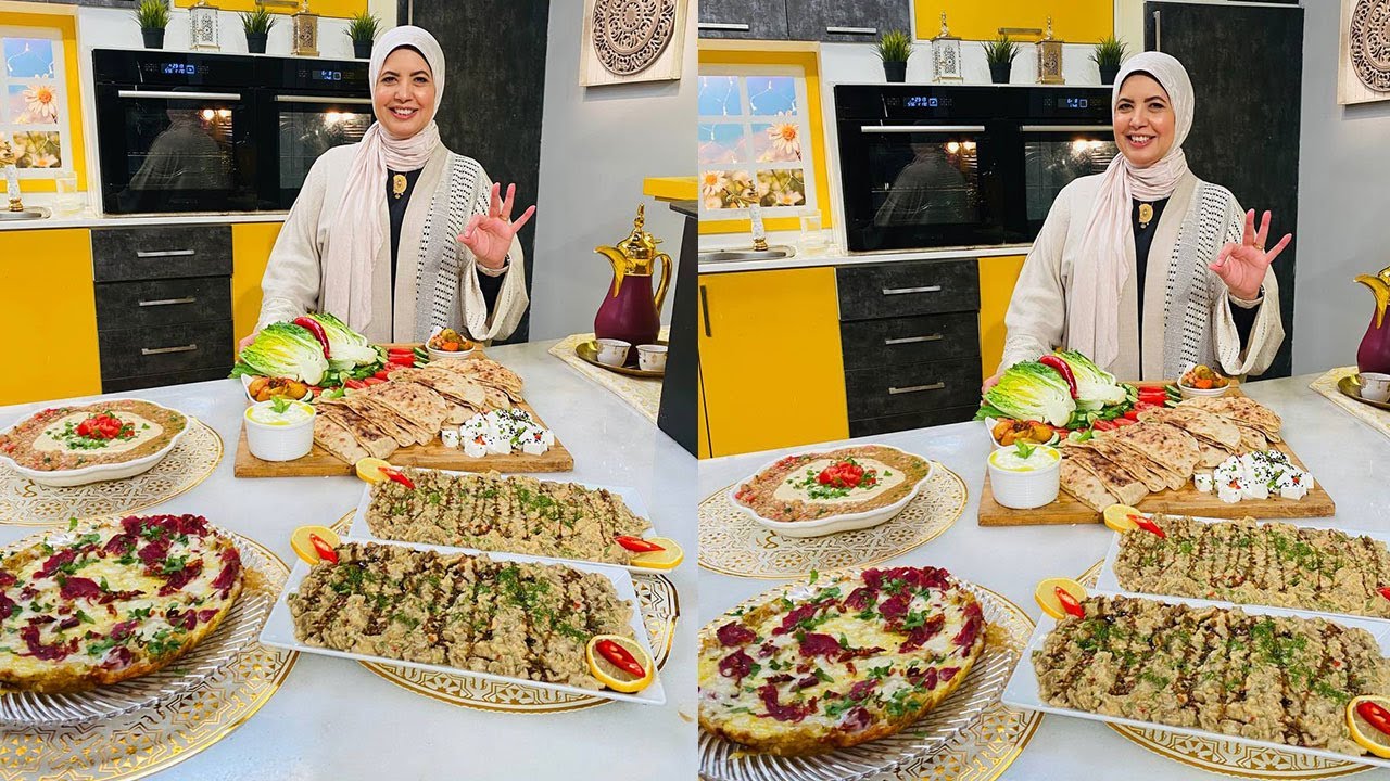 العزومة مع الشيف فاطمة أبو حاتي | بابا غنوج - طاسة البطاطس بالبيض - طاسة فول بالزبادي
