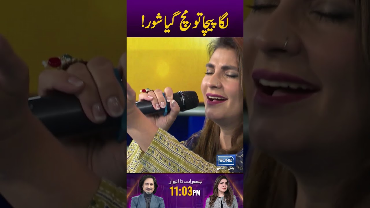 Laga Paicha Tw Mach Gaya Shor #farihapervaz #ramizraja #ukashagul #hinaniazi #waheedlala #trending