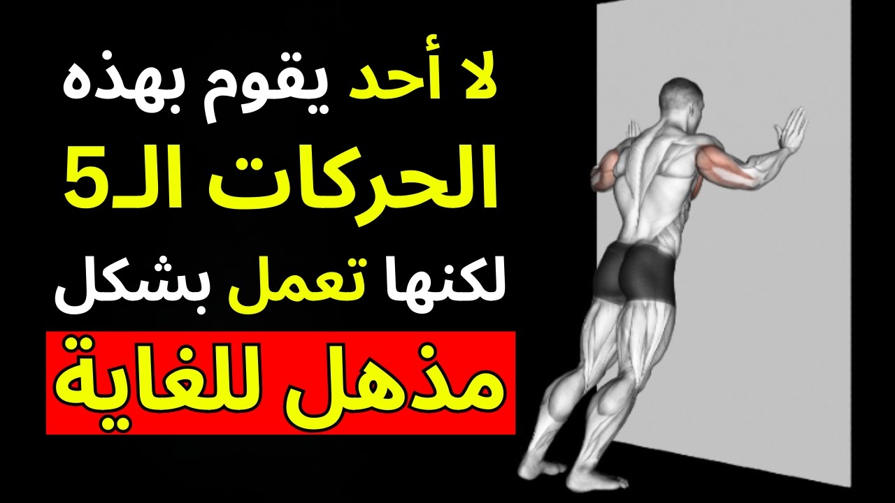 دون صالة ألعاب رياضية. بدون معدات. فقط هذه الحركات الثلاث لتغيير جسمك بعد سن الخمسين.