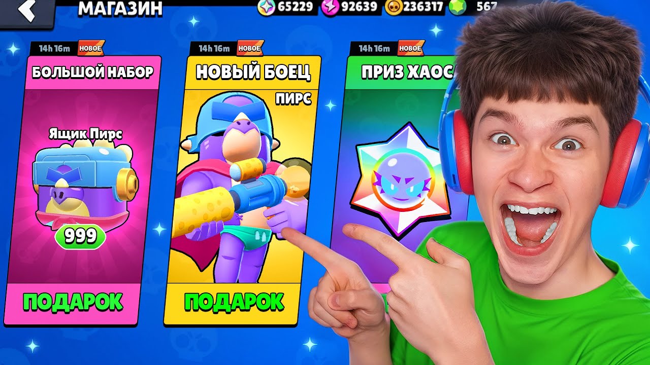 ПИРС УЖЕ В ИГРЕ! 😱 ПУШ ЛЕГЕНДАРКИ НА ТОП 1 МИРА В БРАВЛ СТАРС!