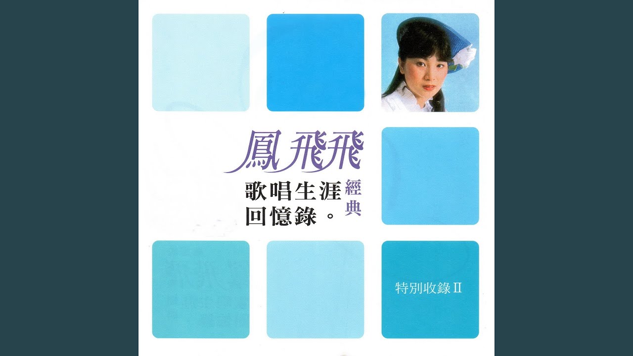 夏的季節