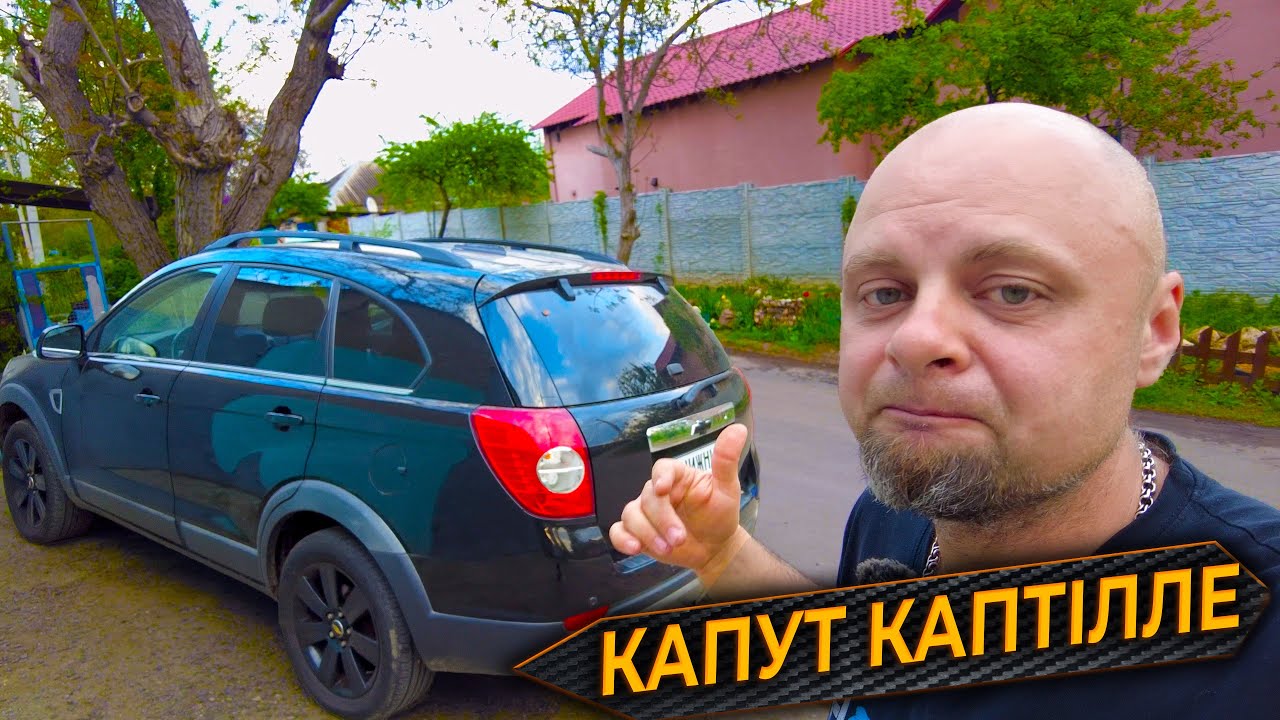 КаптіЛЛа прийхала. Третій підряд ремонт.
