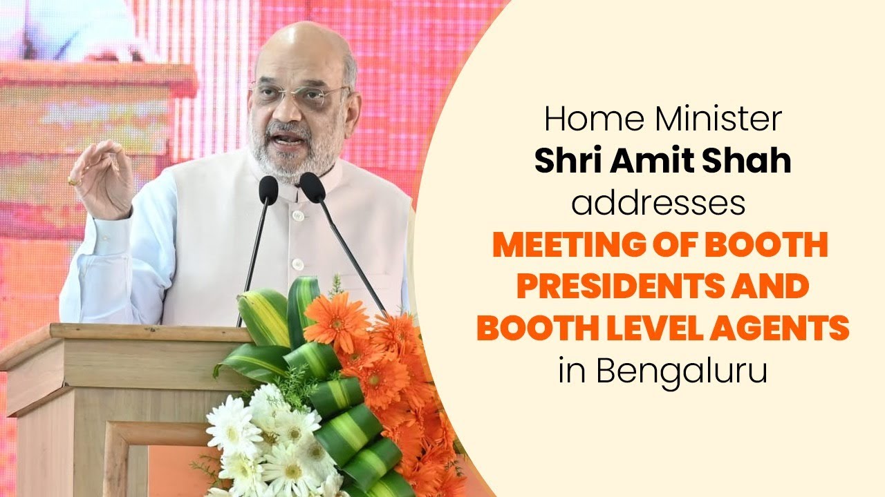 HM Shri Amit Shah addresses meeting of Booth Presidents and Booth Level Agents in Bengaluru |  BJP