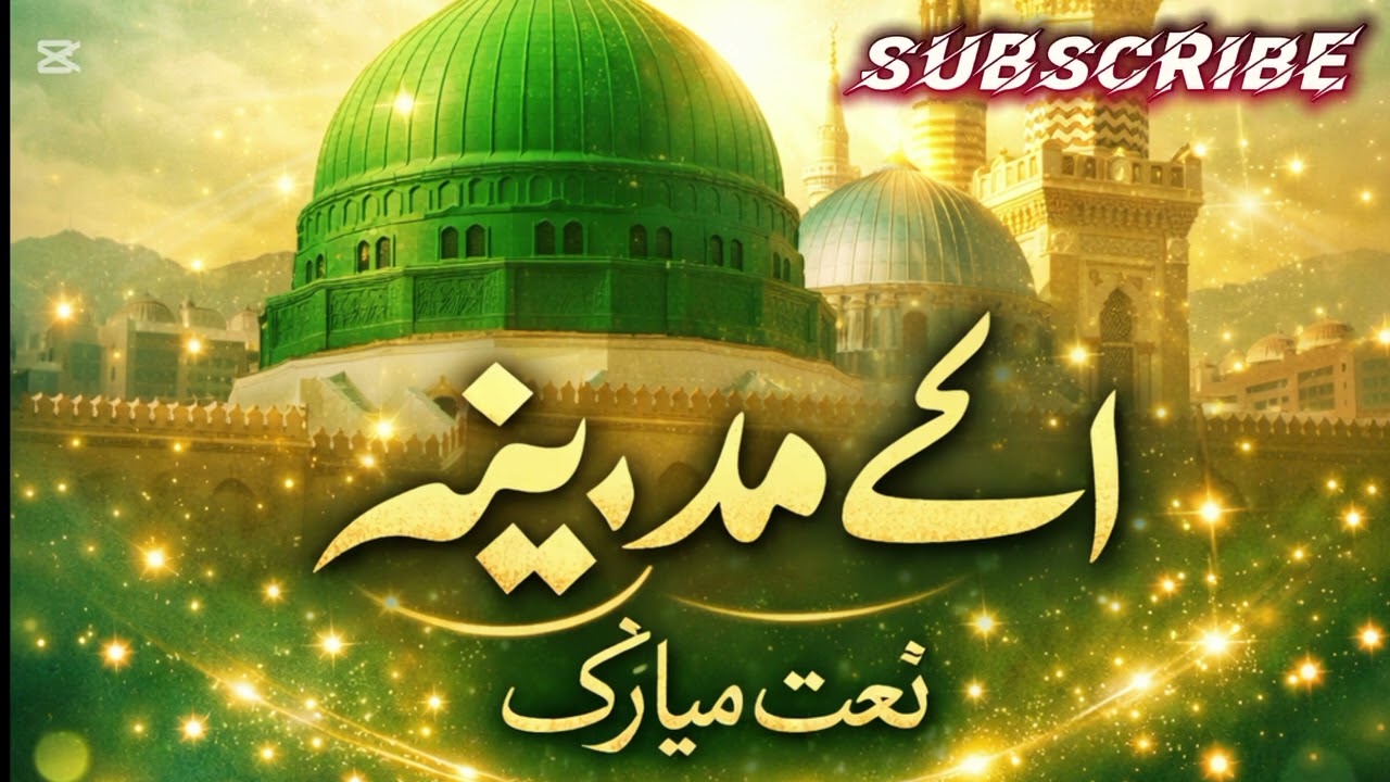 Talha Naat Network Beautiful Islamic Naats HD Urdu Arabic Madani Trending