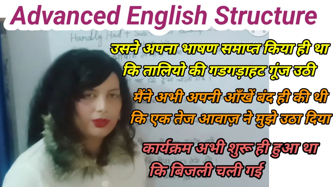 ही था की,किया ही था with examples Advanced English Structure #spokenenglish