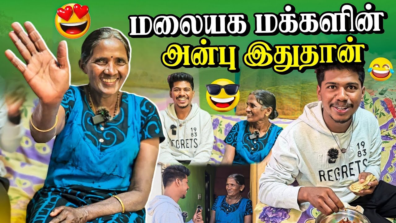 ஒரே நாளில் மலையகத்தில் கிடைத்த உறவு 🥰 | அம்மாவின் அன்பிற்கு அளவில்லை | Rj with Kj
