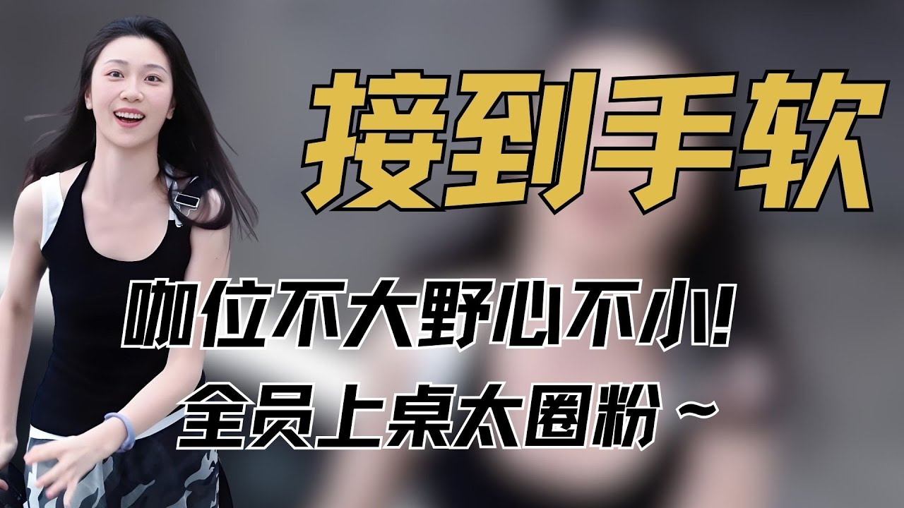 咖位不大野心不小！朱美吉、双高胎、雷淞然等喜人商务接到手软，全员上桌太圈粉～ #朱美吉 #双高胎 #雷淞然 #品牌代言
