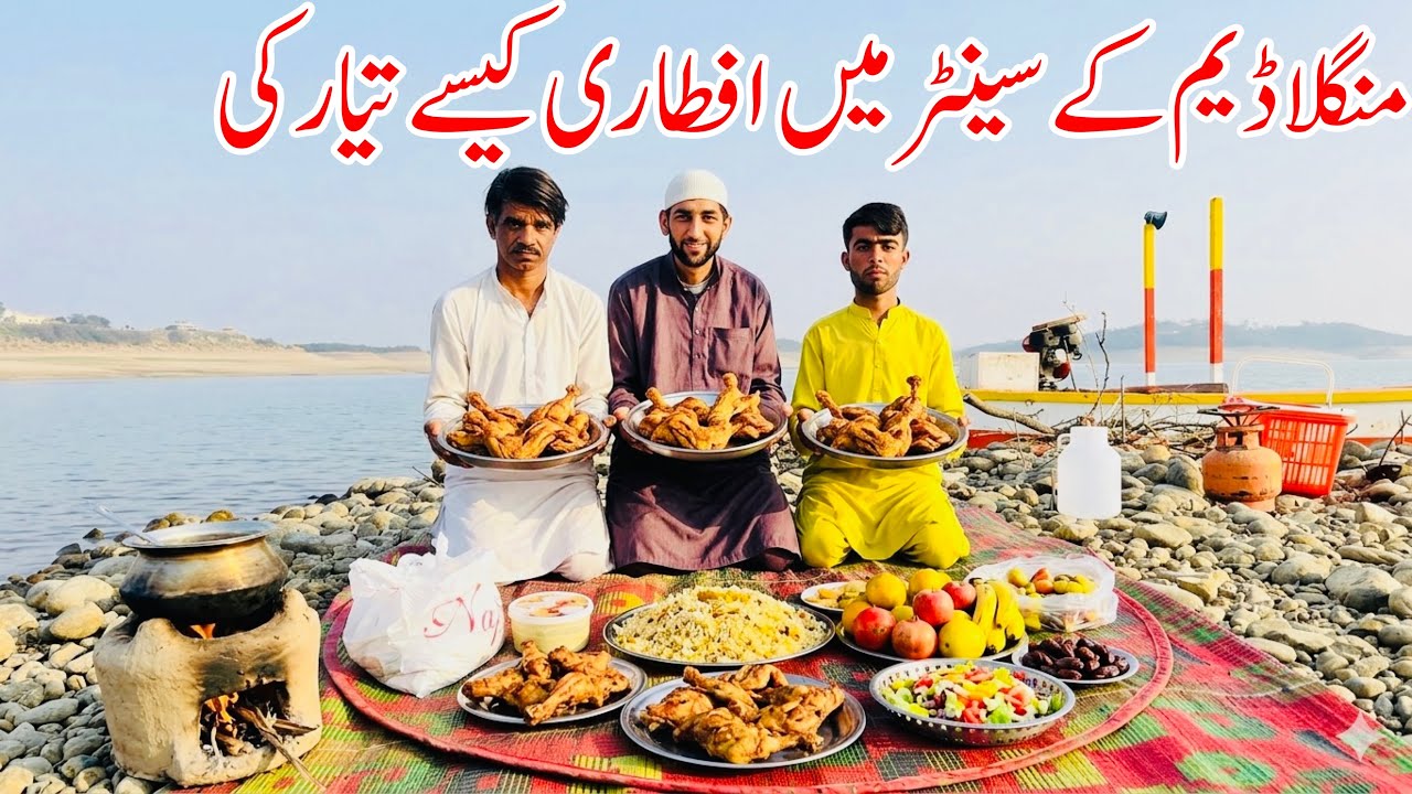 How He made lftari in the centre Mangla Dam😳
