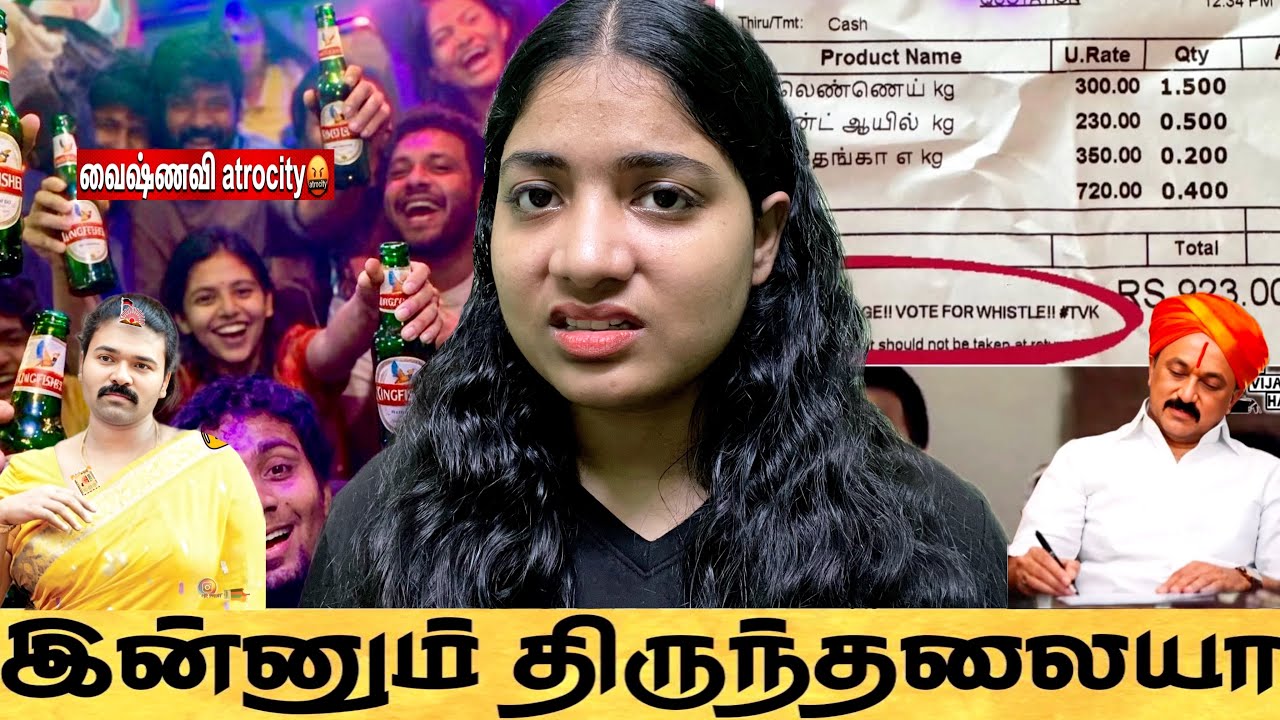 😂வசமாக சிக்கிய நடிப்பு அரக்கியின் குறும்படம்🤬இதுக்கு ஒரு முடிவே இல்லையா#trending #shortsfeed #tvk 