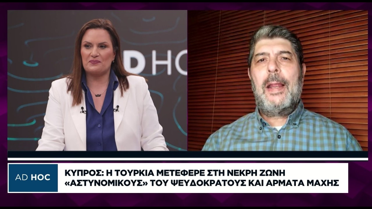 &Kappa;ύ&pi;&rho;&omicron;&sigmaf;: &Eta; &Tau;&omicron;&upsilon;&rho;&kappa;ί&alpha; &mu;&epsilon;&tau;έ&phi;&epsilon;&rho;&epsilon; &sigma;&tau;&eta; &nu;&epsilon;&kappa;&rho;ή &zeta;ώ&nu;&eta; &laquo;&alpha;&sigma;&tau;&upsilon;&nu;&omicron;&mu;&iota;&kappa;&omicron;ύ&sigmaf;&raquo; &tau;&omicron;&upsilon; &psi;&epsilon;&upsilon;&delta;&omicron;&kappa;&rho;ά&tau;&omicron;&upsilon;&sigmaf; &kappa;&alpha;&iota; ά&rho;&mu;&alpha;&tau;&alpha; &mu;ά&chi;&eta;&sigmaf;