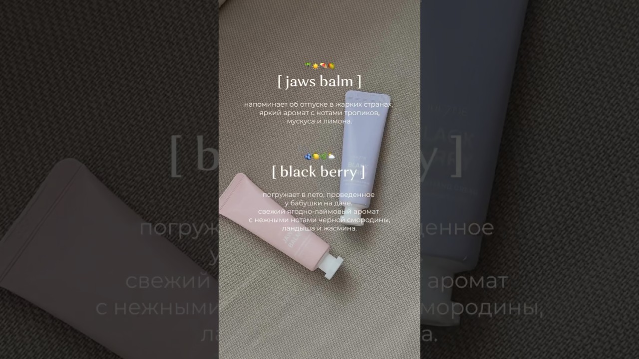 Кремы для рук со стойкими нишевыми ароматами от корейского бренда JUL7ME 💞