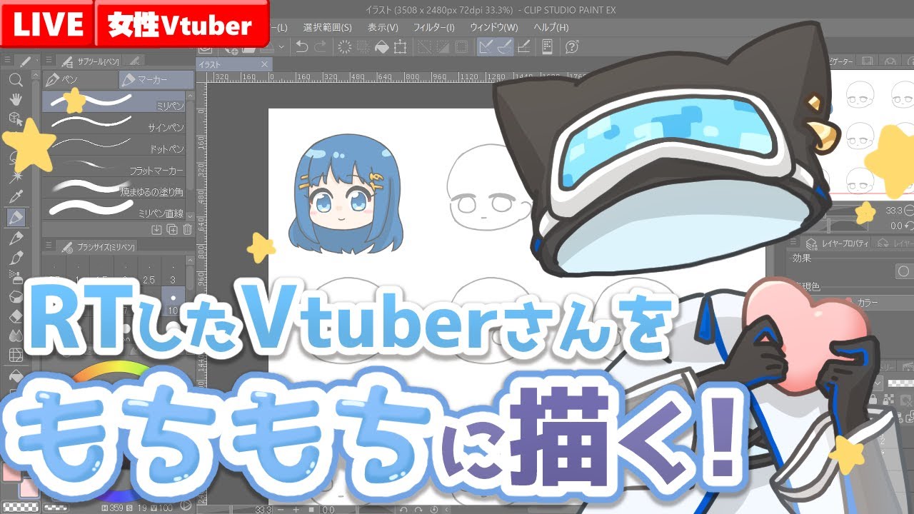 RTしたVtuberさんを描くバレンタイン【イラストプレゼント企画】 #クリアライブ
