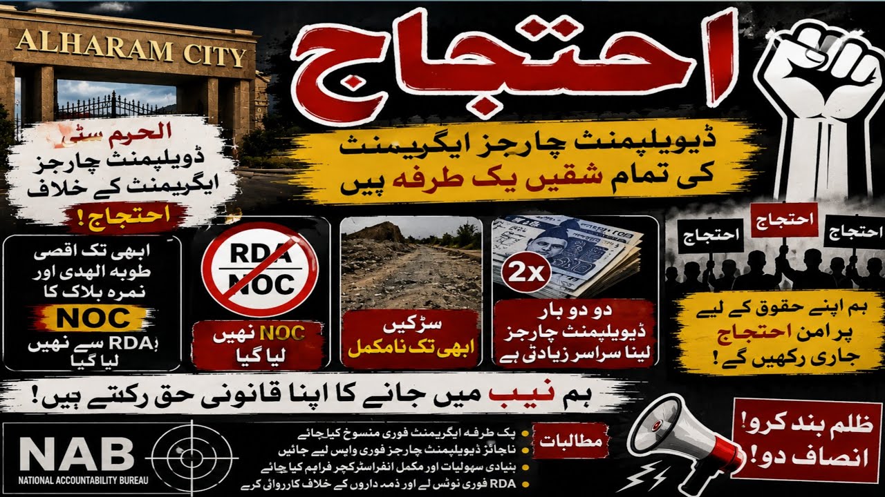 Alharam City Development Charges Agreement | Unjustified DC Charges | No Utilities 